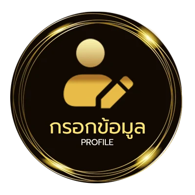 ข้อมูลส่วนตัว สูตรสล็อต ai